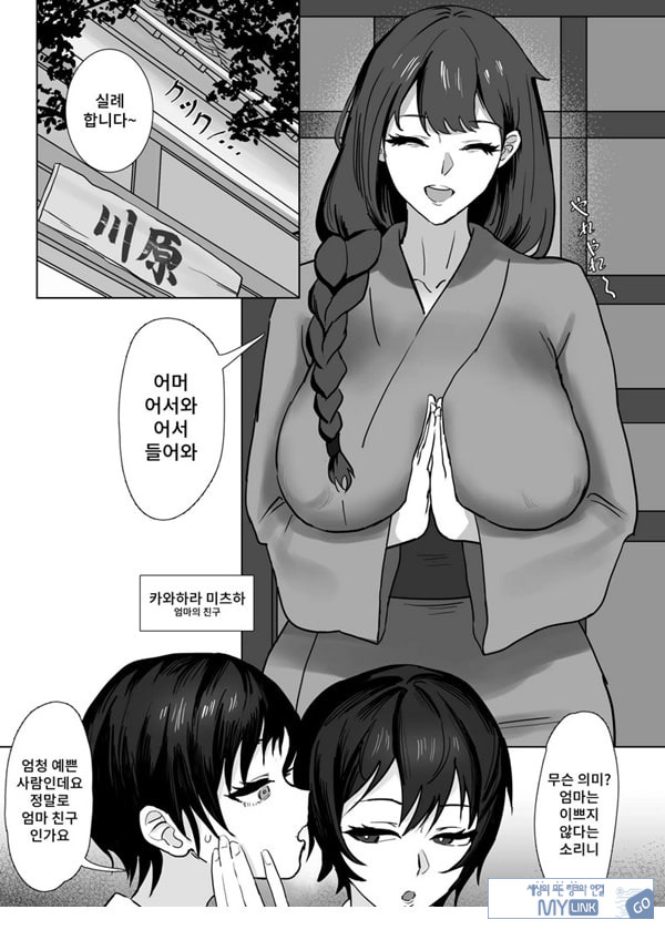 저(여자아이)는 엄마 친구의 성노예가 되었습니다