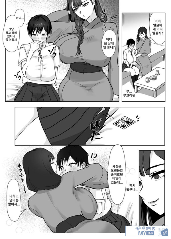 저(여자아이)는 엄마 친구의 성노예가 되었습니다