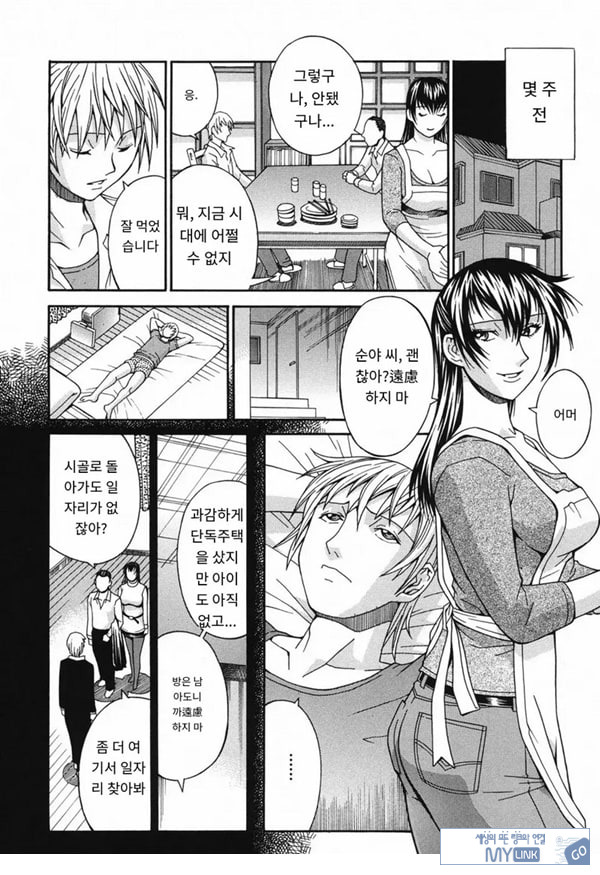 의붓언니 정리해고