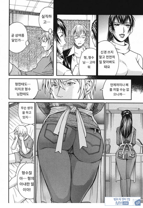 의붓언니 정리해고