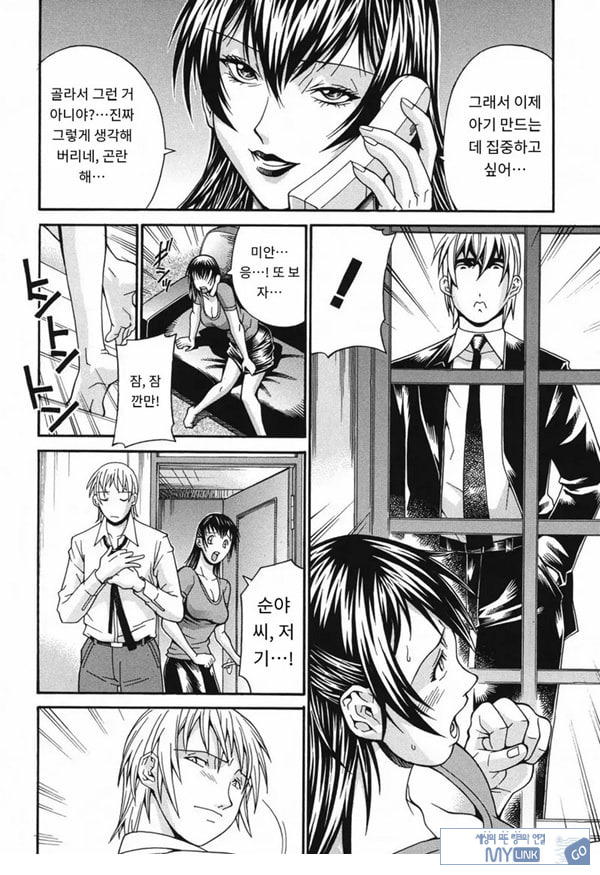의붓언니 정리해고
