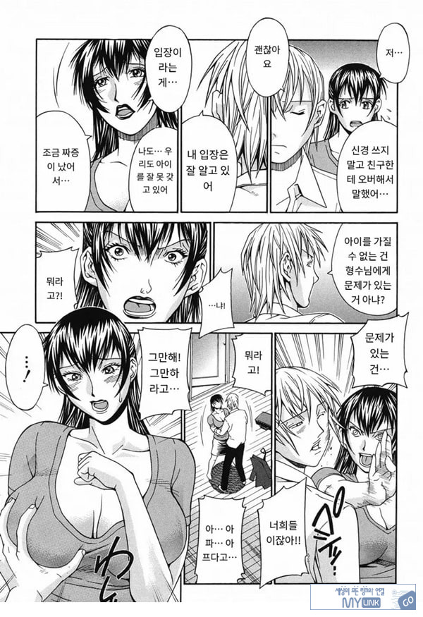 의붓언니 정리해고