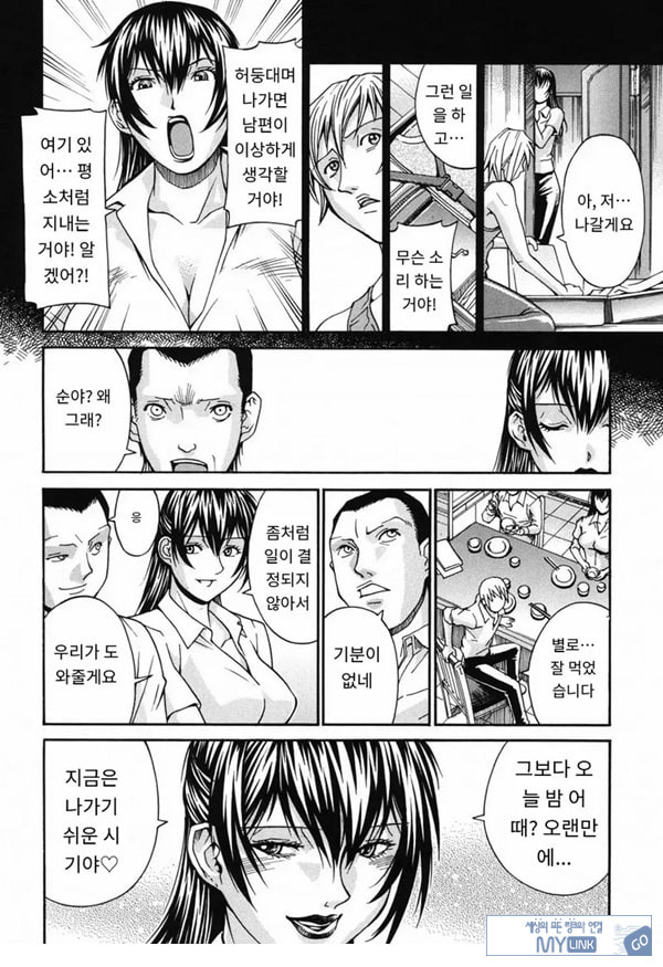 의붓언니 정리해고
