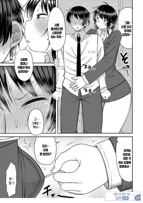 엄마를 좋아하는게 뭐가 나빠