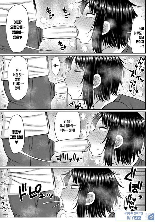 엄마를 좋아하는게 뭐가 나빠