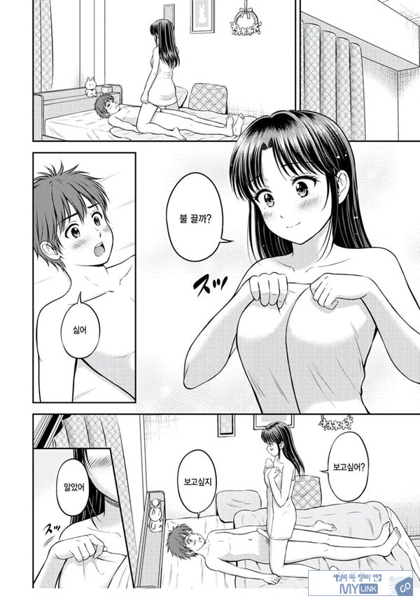 시즈나쨩과 나