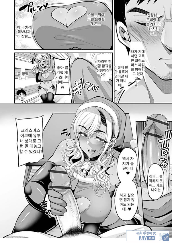 성야에 들이닥친 갸루마마