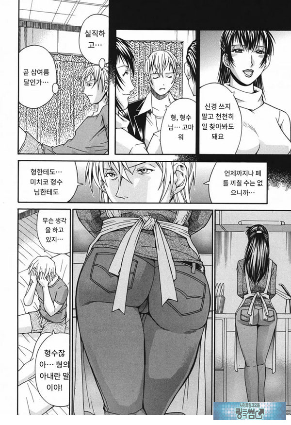 의붓언니 정리해고