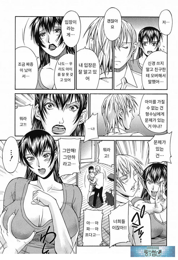 의붓언니 정리해고