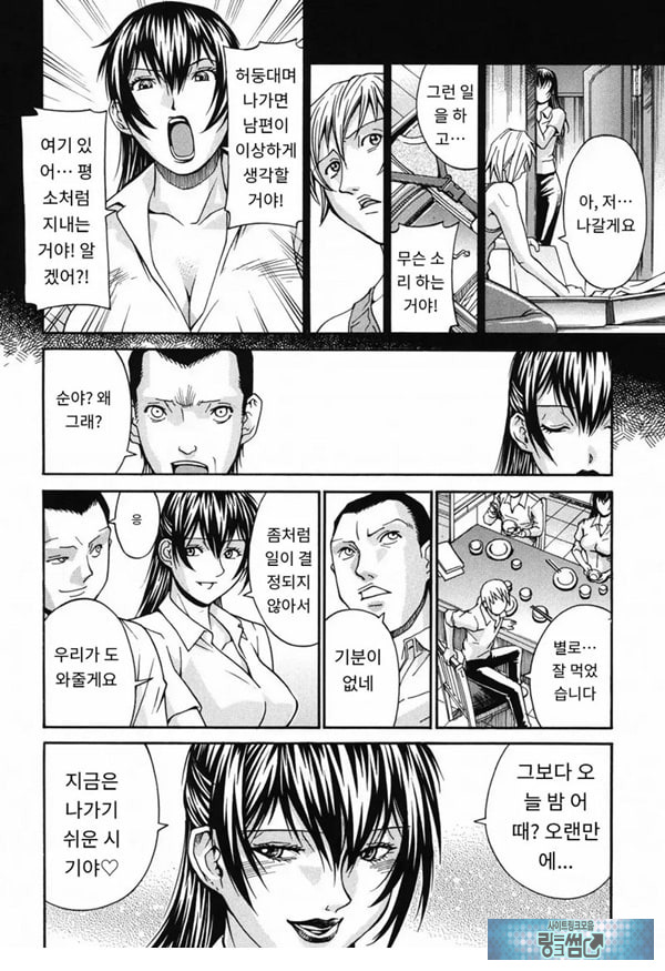 의붓언니 정리해고