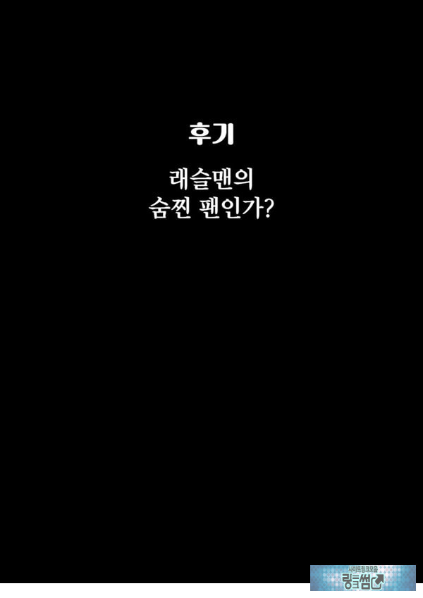 전투원 C 얘가 너무 강해!