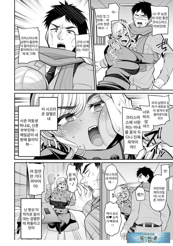 성야에 들이닥친 갸루마마