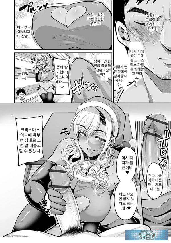 성야에 들이닥친 갸루마마