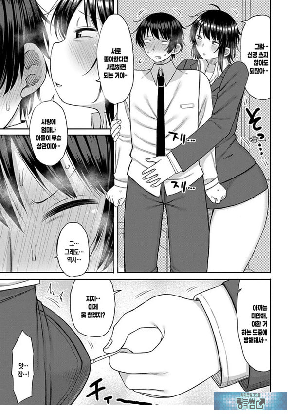 엄마를 좋아하는게 뭐가 나빠