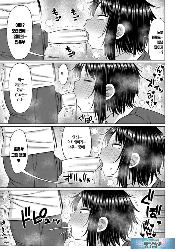 엄마를 좋아하는게 뭐가 나빠