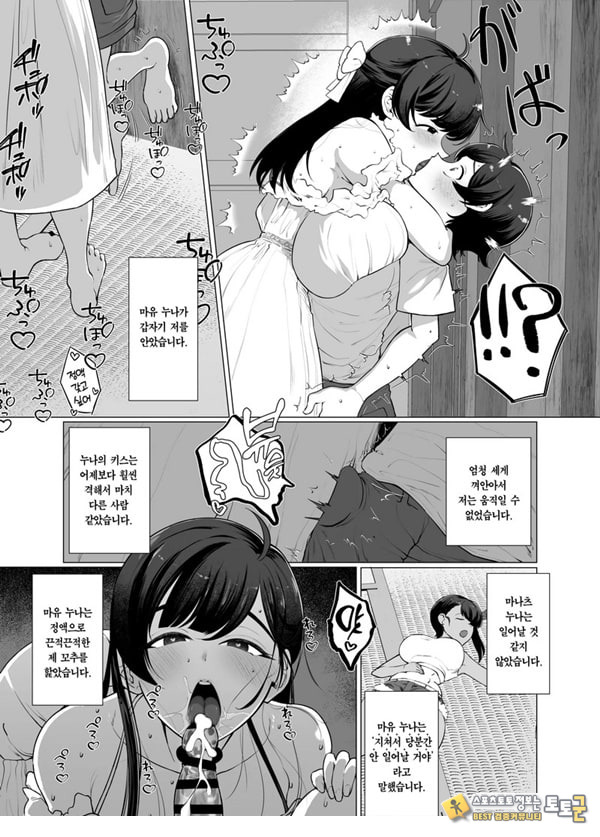 나와 누나들의 아기 만들기 일기