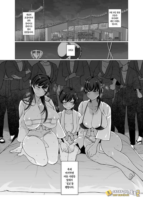 나와 누나들의 아기 만들기 일기