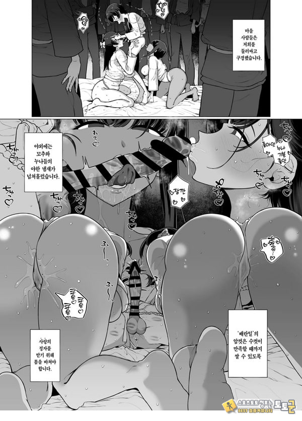나와 누나들의 아기 만들기 일기