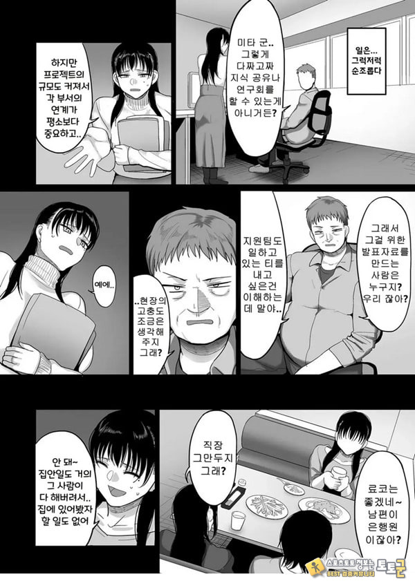만취 유부녀 동창회 NTR~아침까지 난봉꾼에게 당했습니다~