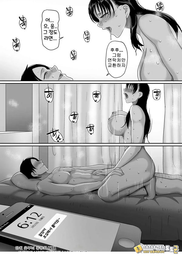 만취 유부녀 동창회 NTR~아침까지 난봉꾼에게 당했습니다~