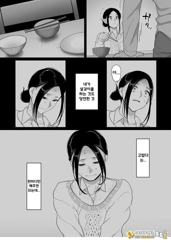 만취 유부녀NTR~난봉꾼에게 밤새도록 당했습니다
