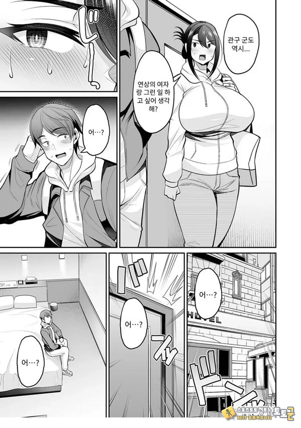 미사씨의 부정사정