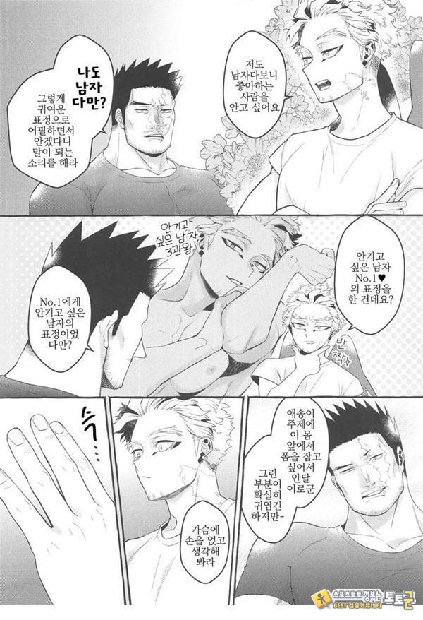 서로가 서로를 안으려고 생각한 첫날밤
