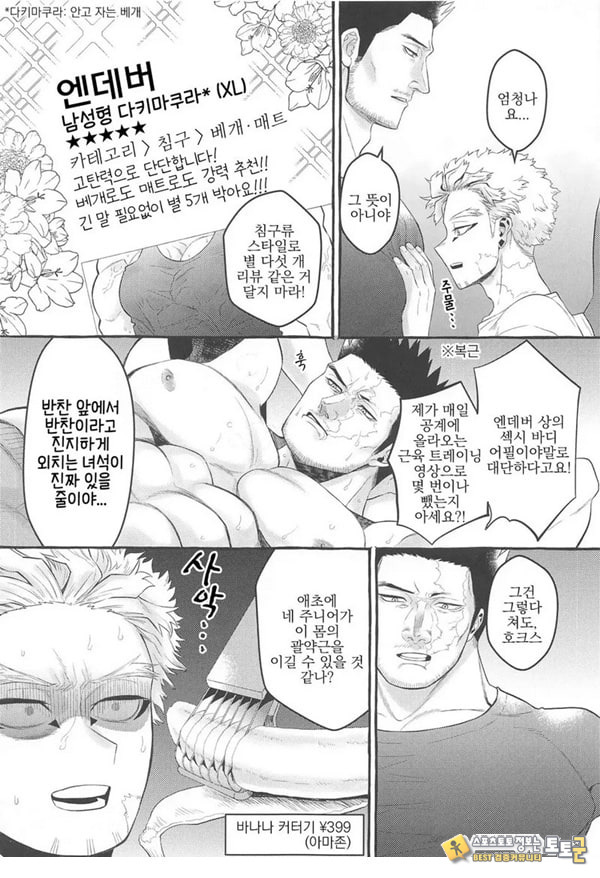 서로가 서로를 안으려고 생각한 첫날밤