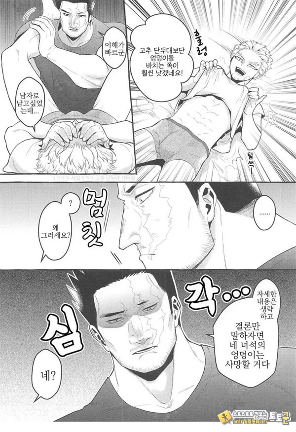 서로가 서로를 안으려고 생각한 첫날밤