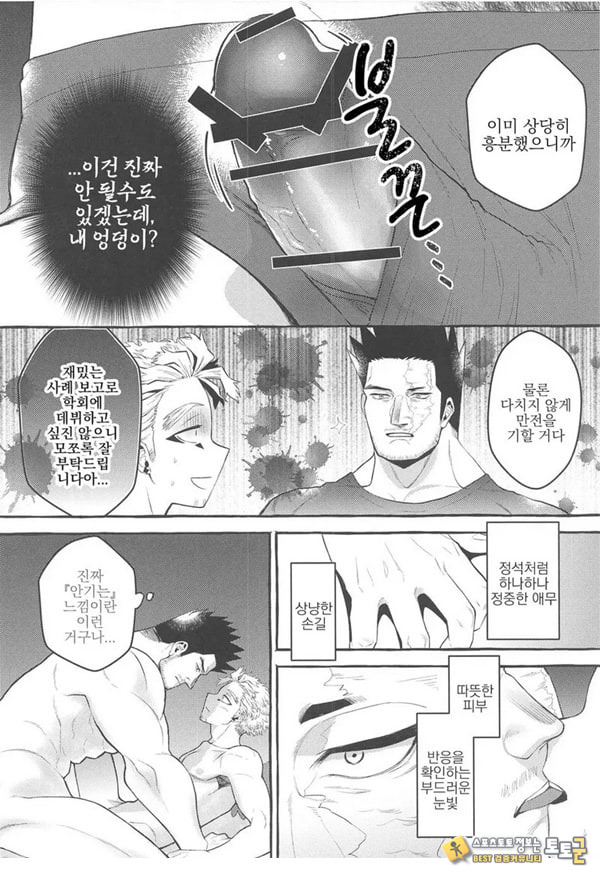 서로가 서로를 안으려고 생각한 첫날밤