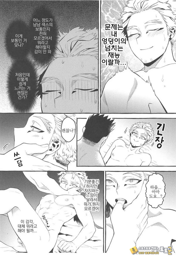 서로가 서로를 안으려고 생각한 첫날밤