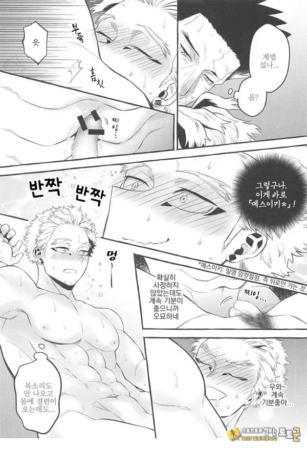 서로가 서로를 안으려고 생각한 첫날밤