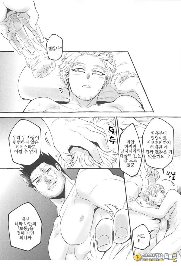 서로가 서로를 안으려고 생각한 첫날밤
