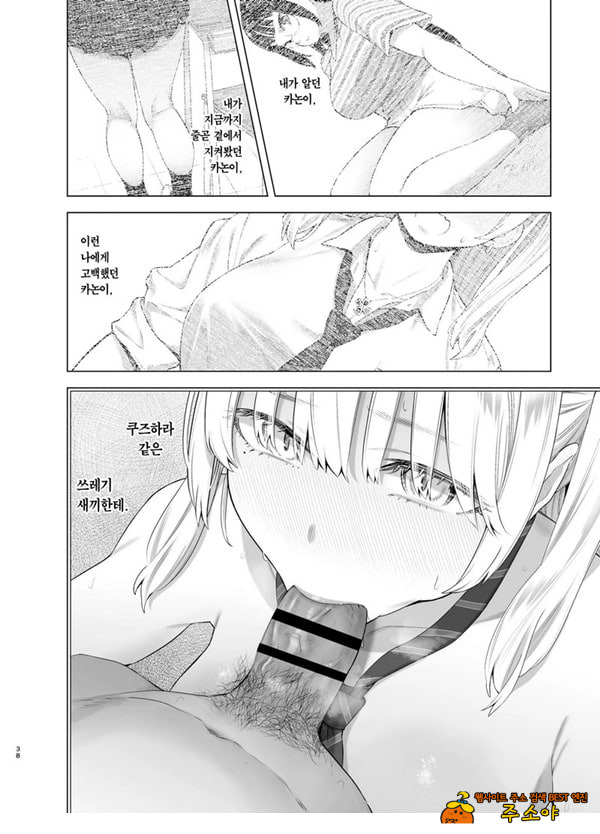 그날, 솔직하게 좋아한다고 했다면