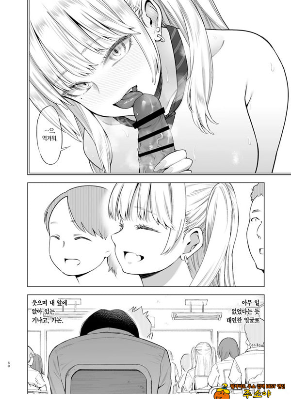 그날, 솔직하게 좋아한다고 했다면