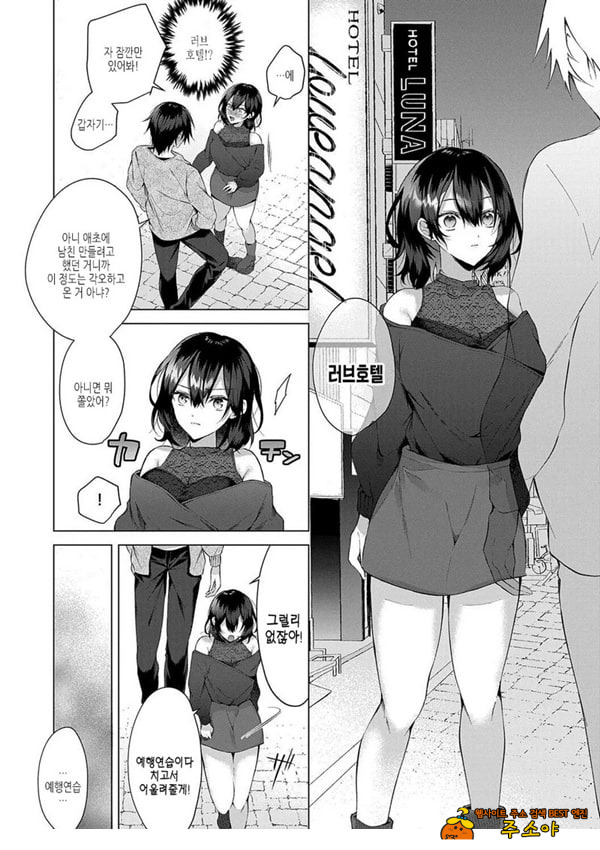 돌출 러브모션!