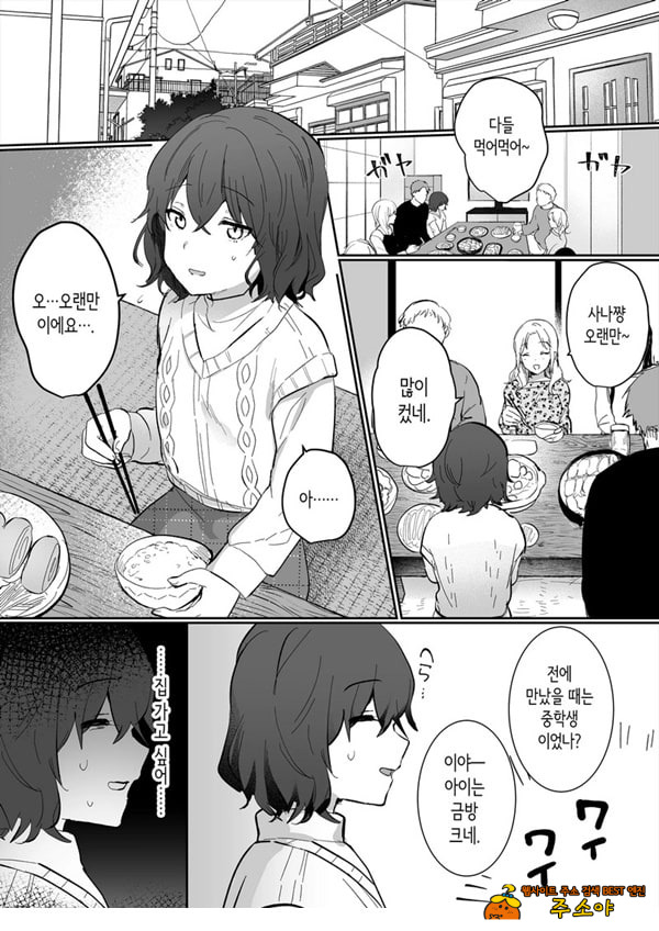 아싸 여고생의 첫경험은 사촌 언니의 남편과의 바람