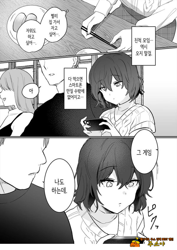 아싸 여고생의 첫경험은 사촌 언니의 남편과의 바람