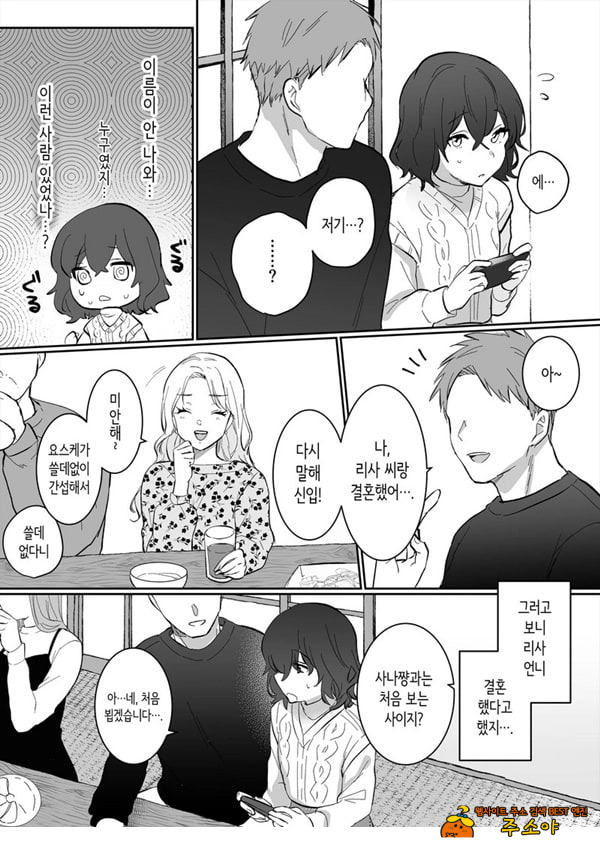 아싸 여고생의 첫경험은 사촌 언니의 남편과의 바람
