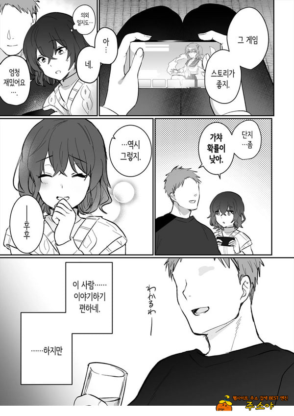 아싸 여고생의 첫경험은 사촌 언니의 남편과의 바람