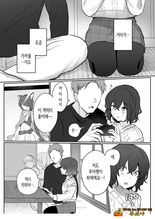 아싸 여고생의 첫경험은 사촌 언니의 남편과의 바람