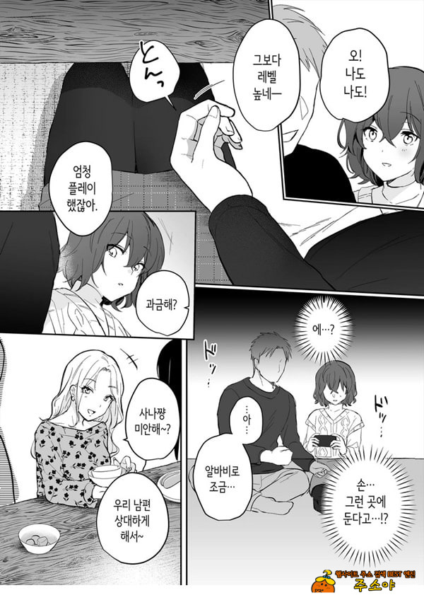 아싸 여고생의 첫경험은 사촌 언니의 남편과의 바람
