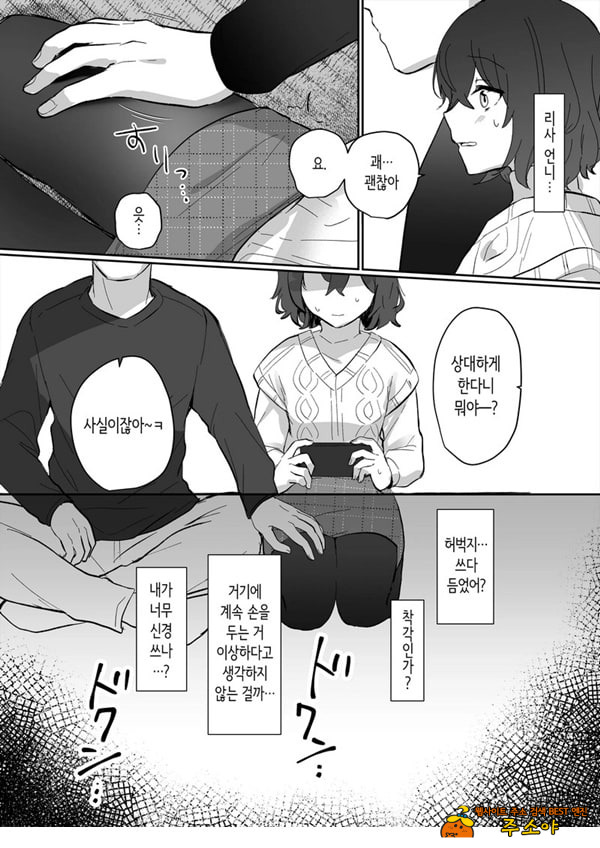 아싸 여고생의 첫경험은 사촌 언니의 남편과의 바람