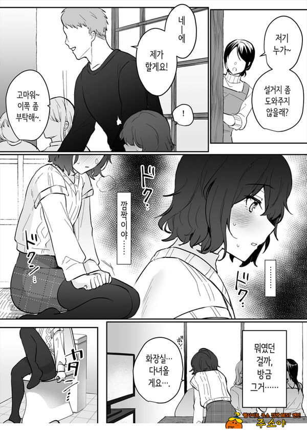 아싸 여고생의 첫경험은 사촌 언니의 남편과의 바람