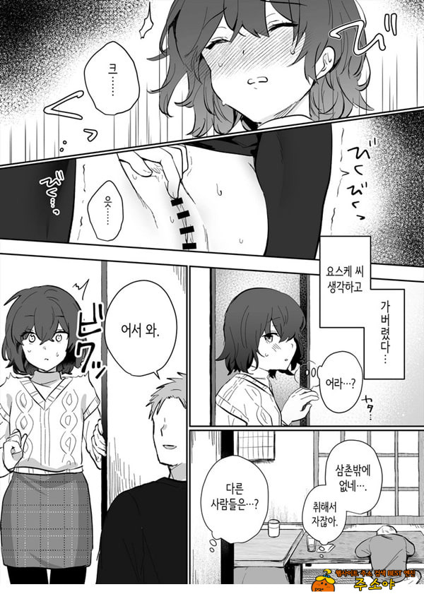 아싸 여고생의 첫경험은 사촌 언니의 남편과의 바람