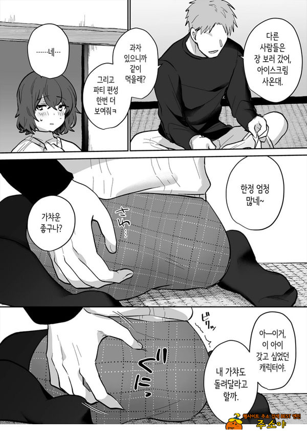 아싸 여고생의 첫경험은 사촌 언니의 남편과의 바람