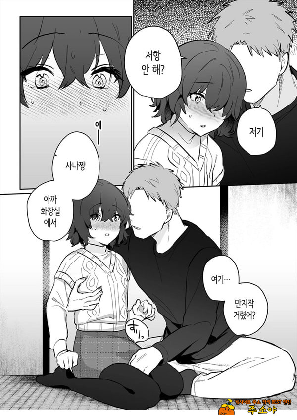 아싸 여고생의 첫경험은 사촌 언니의 남편과의 바람