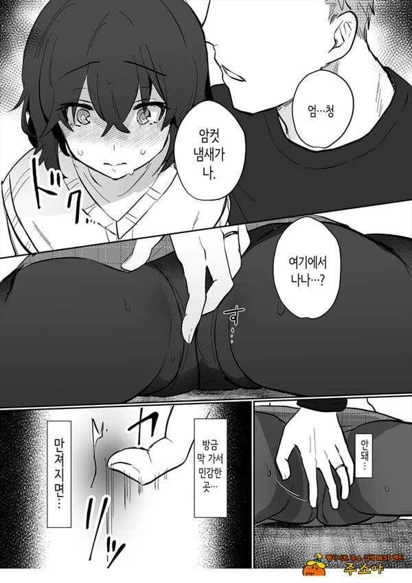 아싸 여고생의 첫경험은 사촌 언니의 남편과의 바람