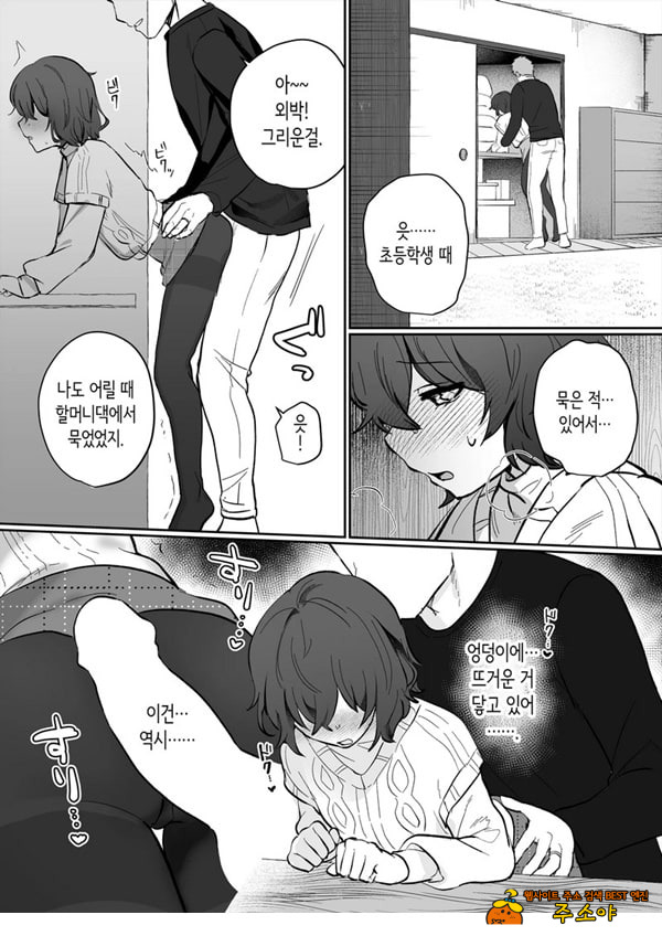 아싸 여고생의 첫경험은 사촌 언니의 남편과의 바람