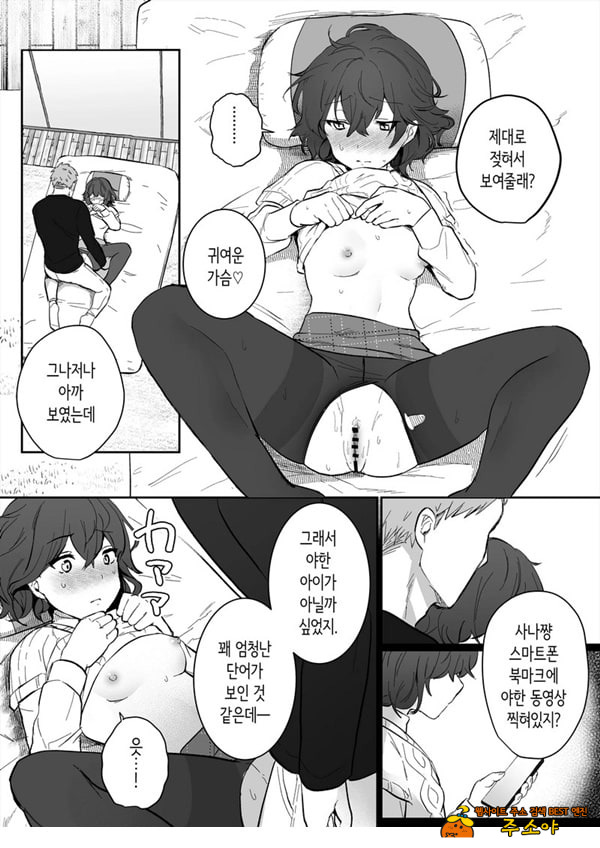 아싸 여고생의 첫경험은 사촌 언니의 남편과의 바람